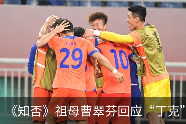 《知否》祖母曹翠芬回应“丁克”原因：“舍不得放下演戏，和丈夫选择不要孩子”