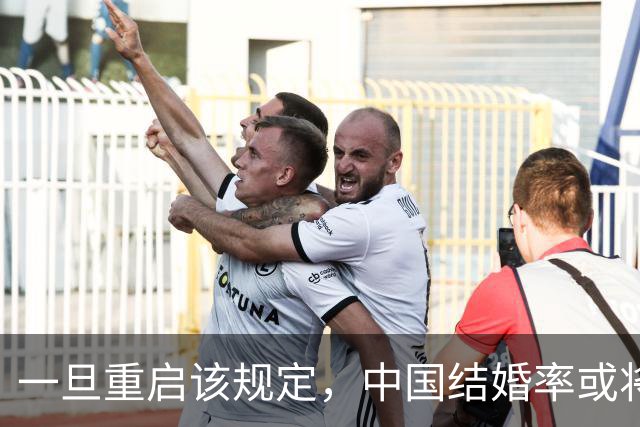 一旦重启该规定，中国结婚率或将大幅上涨，离婚率也会有所下降