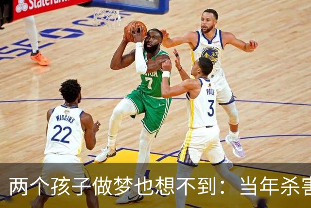 两个孩子做梦也想不到：当年杀害母亲的凶手，竟是自己的亲祖父蒋介石