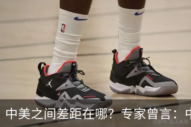 中美之间差距在哪？专家曾言：中国从14亿中选人才，而美国是83亿