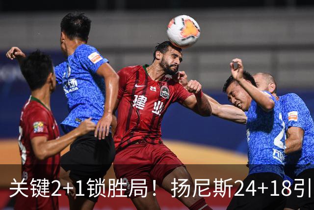 关键2+1锁胜局！扬尼斯24+18引七人上双 热火结束四连败恢复进攻