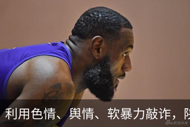 利用色情、舆情、软暴力敲诈，陕西警方公布10起新型涉黑恶犯罪典型案例