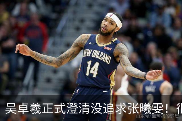 吴卓羲正式澄清没追求张曦雯！很享受单身生活！爆妈妈催生：可以不结只生孩子