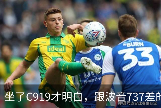 坐了C919才明白，跟波音737差的根本不是一步，是从里到外