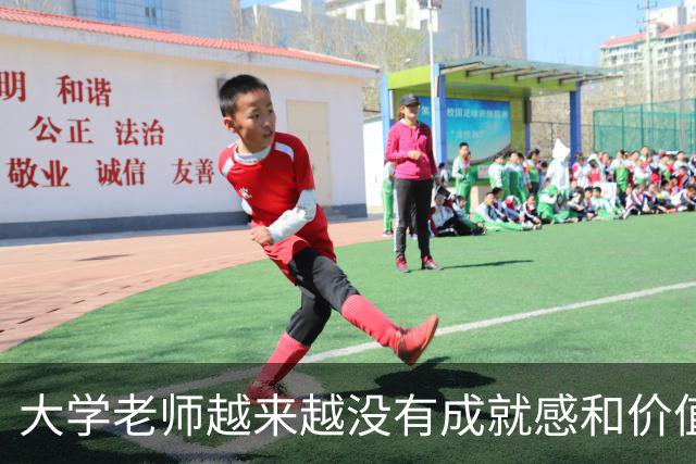 大学老师越来越没有成就感和价值感！古代知识分子“为天地立心，为生民立命”，而现在为了职称只能水论文，越想越生气，但又无可奈何