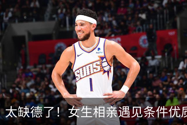 太缺德了！女生相亲遇见条件优质男生，送上迪奥礼盒，男生感动落泪，评论区“女拳”一句话劝退楼主，网友调侃：差点让你过上好日子了