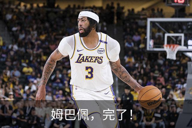 姆巴佩，完了！