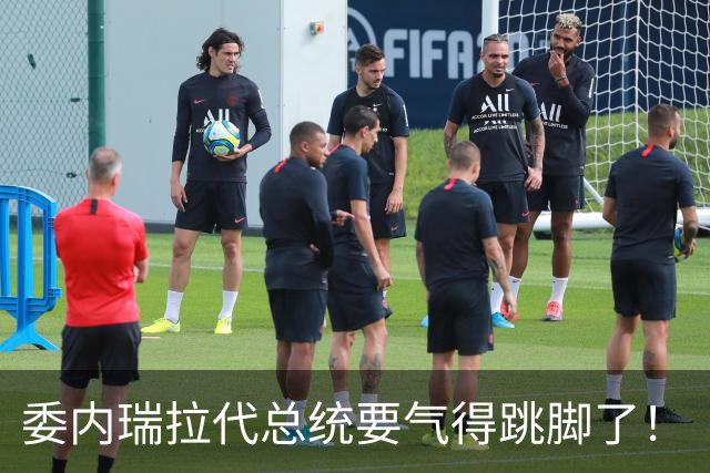 委内瑞拉代总统要气得跳脚了！