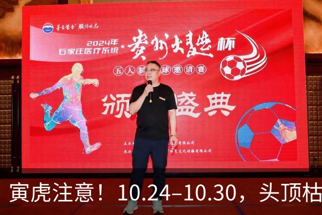 寅虎注意！10.24–10.30，头顶枯藤将断，有贵人伸手拉你一把