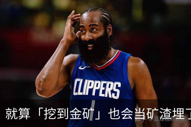 就算「挖到金矿」也会当矿渣埋了他！下三滥攻击正在摧毁川魔自己