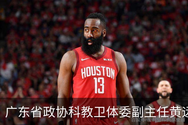 广东省政协科教卫体委副主任黄远通接受审查调查