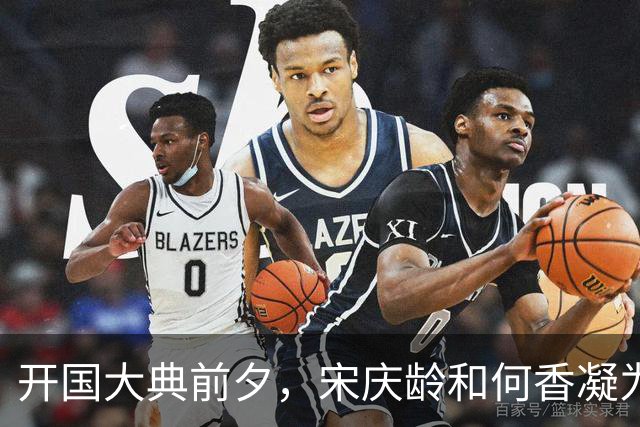 开国大典前夕，宋庆龄和何香凝为何特别请求毛主席与周总理特赦陈璧君？