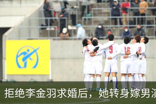拒绝李金羽求婚后，她转身嫁男演员为妻，离婚14年无儿女独自生活