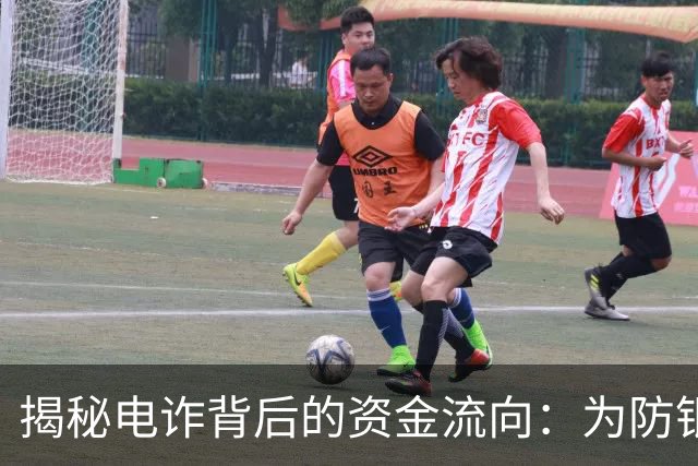 揭秘电诈背后的资金流向：为防银行一键冻结，他们忽悠受害者取现，再雇佣“车手”取走｜封面深镜