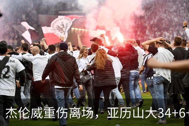 杰伦威重伤离场，亚历山大34+6+5完爆加兰，雷霆沉船豪取9连胜