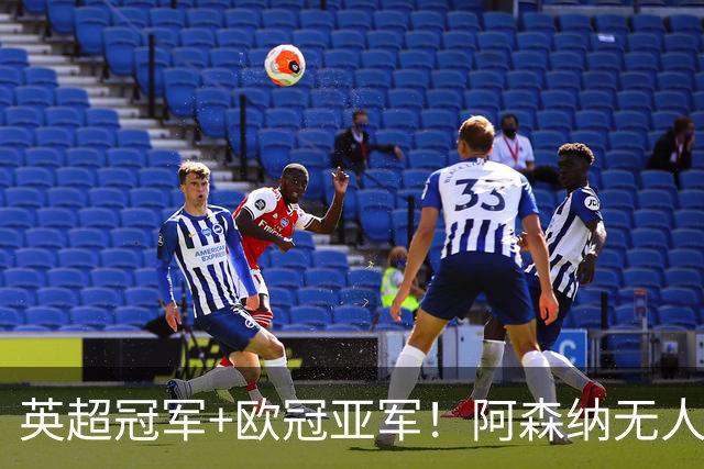 英超冠军+欧冠亚军！阿森纳无人进金球前十 赖斯获第15