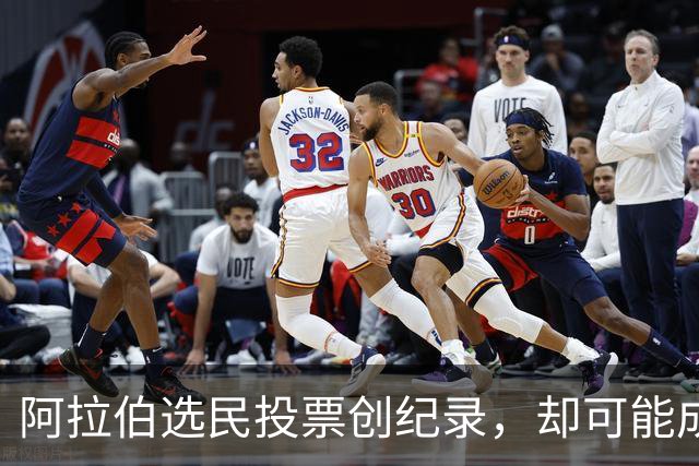 阿拉伯选民投票创纪录，却可能成为最失望的人