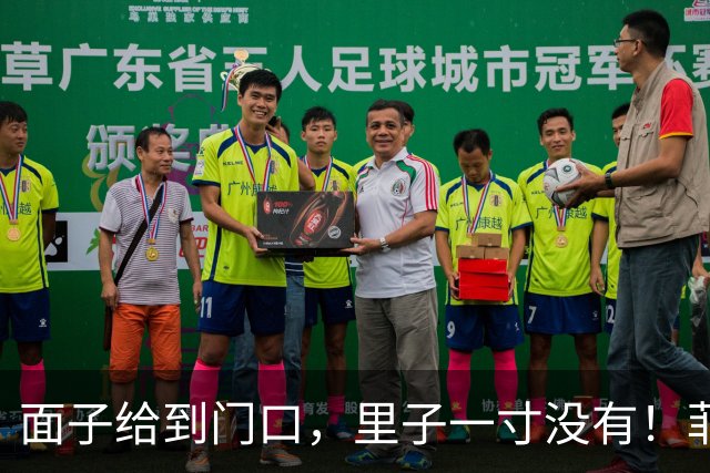 面子给到门口，里子一寸没有！菲律宾一周才认错，中国只能做到这