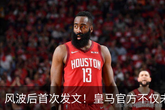 风波后首次发文！皇马官方不仅未道歉，反而发布姆巴佩100球视频