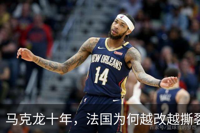 马克龙十年，法国为何越改越撕裂