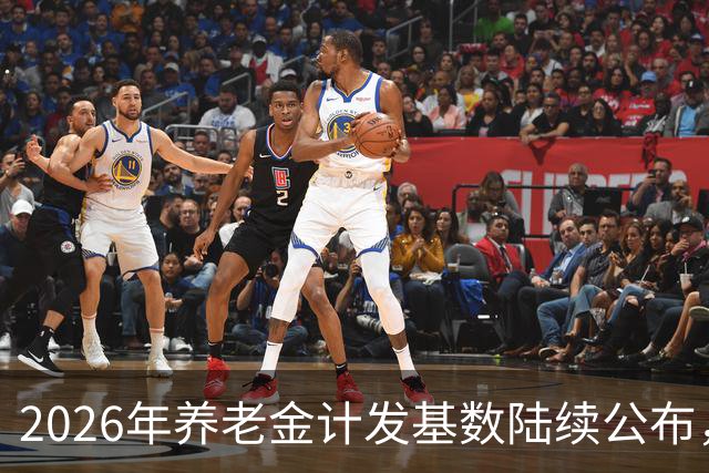 2026年养老金计发基数陆续公布，今年退休的要受影响，看看啥影响