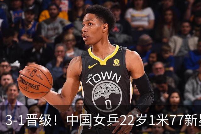3-1晋级！中国女乒22岁1米77新星迎新挑战：静候对决王曼昱