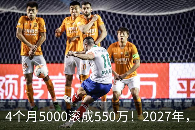 4个月5000滚成550万！2027年，网贷、催收、征信修复或迎来大变局